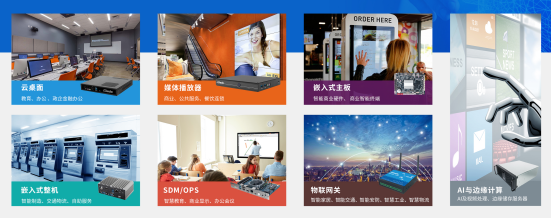 非凡电子科技数智化解决方案